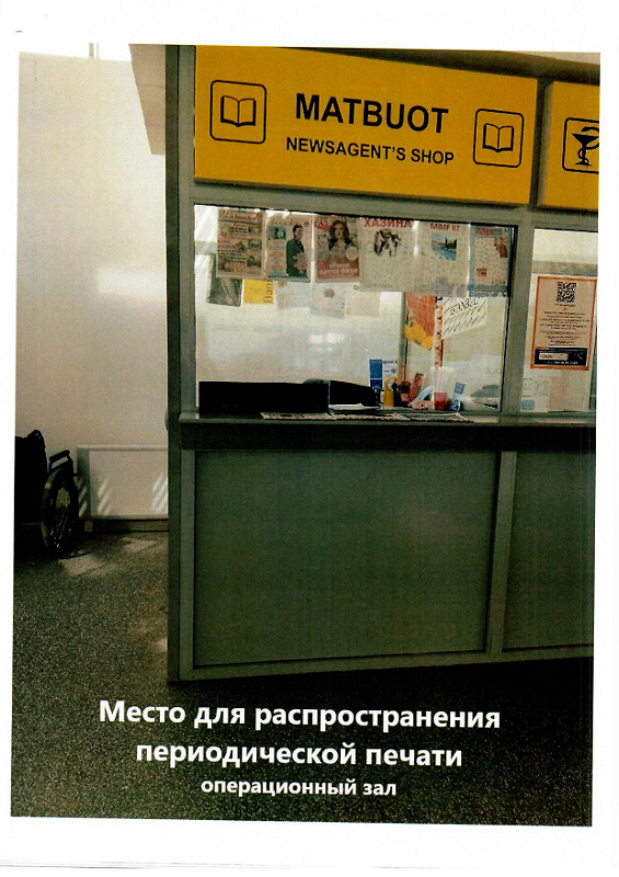 Фото лота: Аренда недвижимости госпредприятий, фото 2 из 4