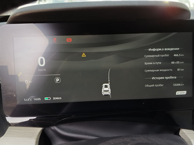 Фото лота: CHERY EQ7 ELECTRICAL, фото 7 из 9