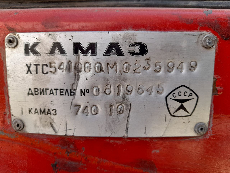 Фото лота: Kamaz 54/10, фото 3 из 8