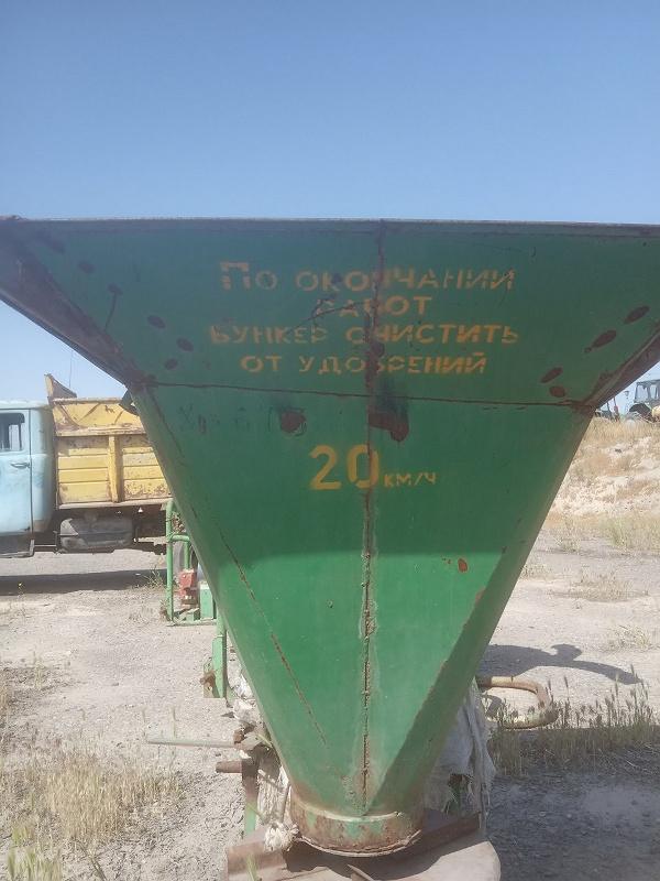 Фото лота: Сельхозтехника «Узагрохимзащита», фото 3 из 4