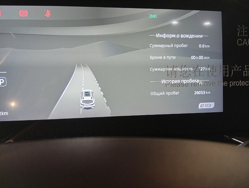 Фото лота: CHERY EQ7 ELECTRICAL, фото 5 из 11